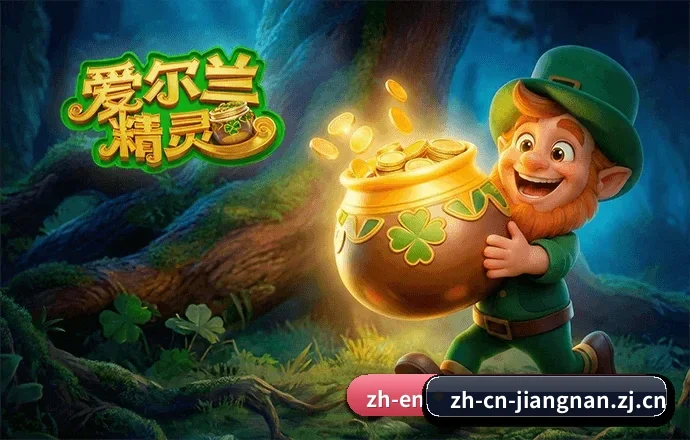 江南官方网站 APP 界面
